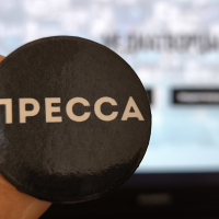 Значок «ПРЕССА»